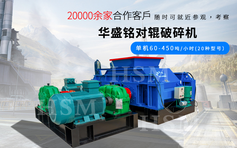 液壓對輥制砂機是砂石行業(yè)制砂有效的選擇