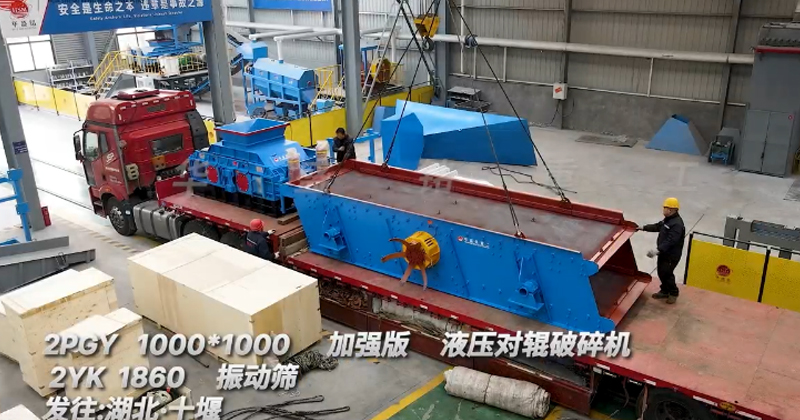 液壓對(duì)輥制砂機(jī)