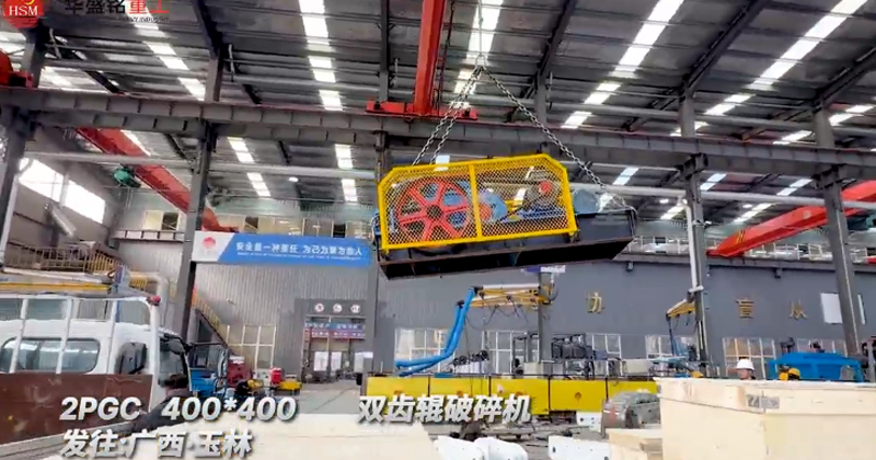 雙齒輥破碎機(jī)