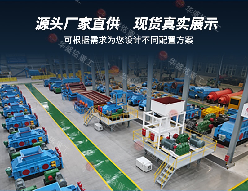 對(duì)輥破碎機(jī)