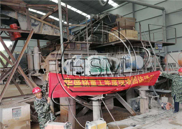 對(duì)輥破碎機(jī)廠家--華盛銘重工2020年度現(xiàn)場回訪活動(dòng)