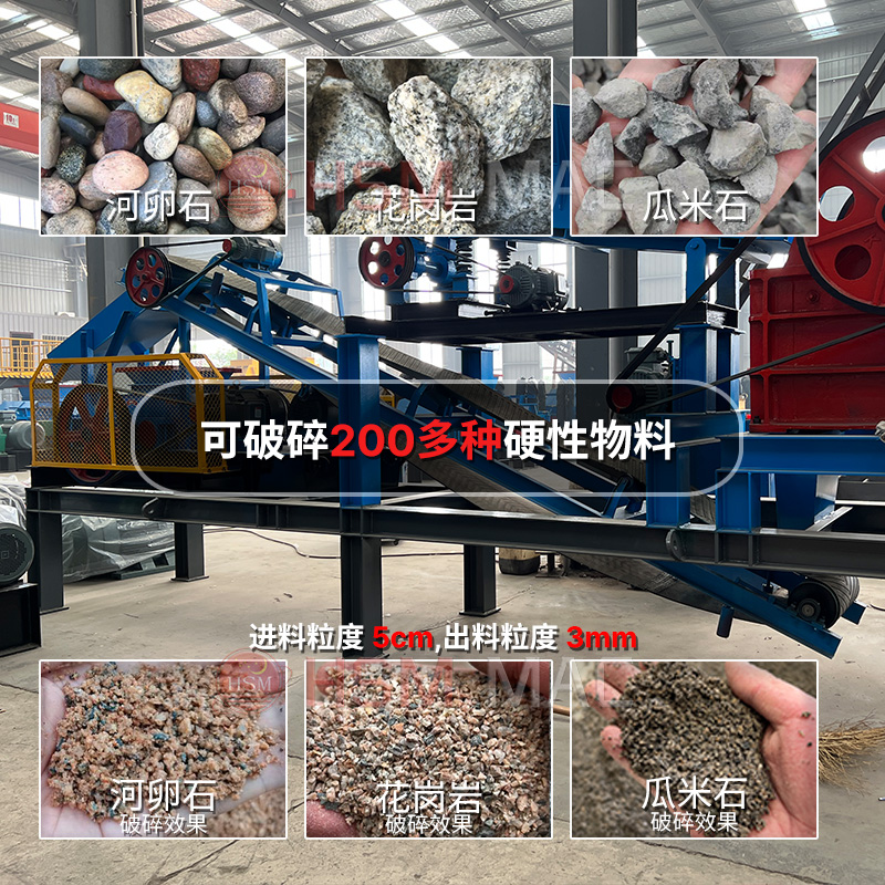 大型移動(dòng)對輥制砂機(jī)