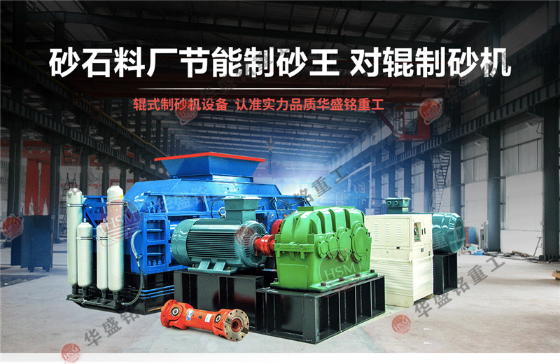 為什么大型1510對(duì)輥破碎機(jī)適合石灰?guī)r破碎？