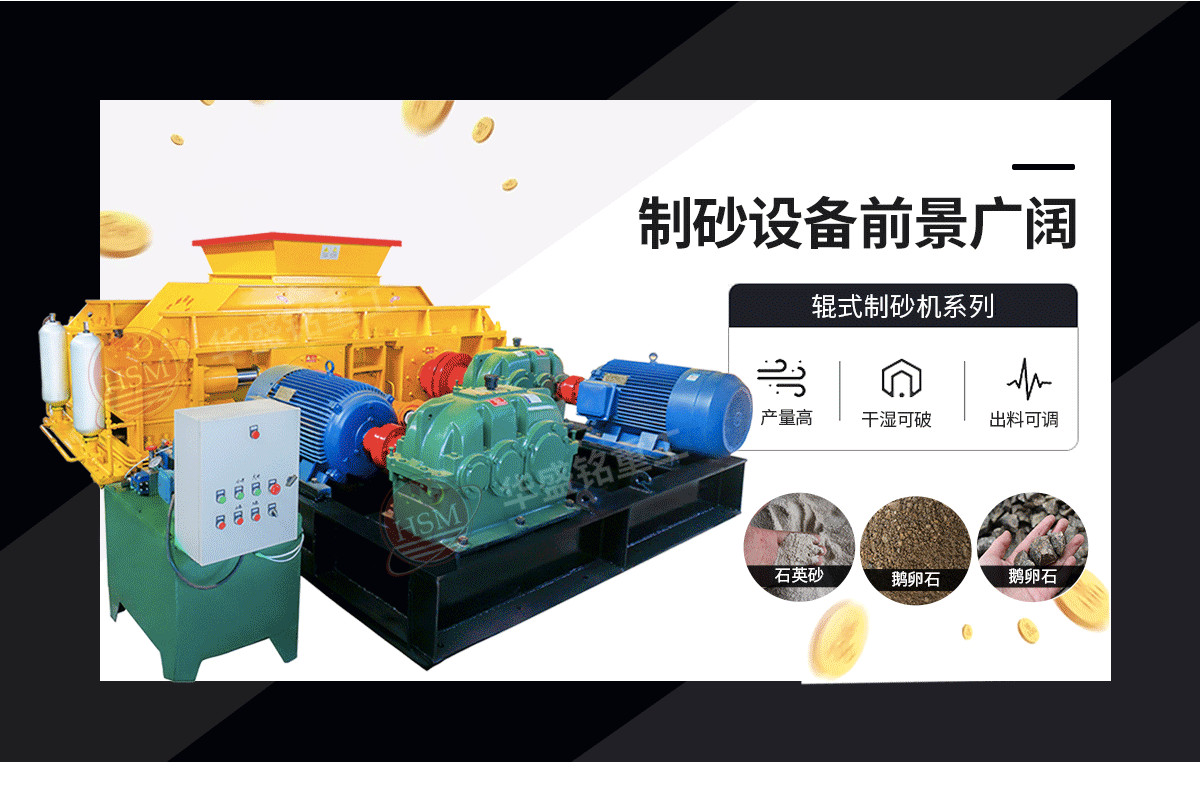 鞏義對輥式破碎機哪家好？市場價格怎么樣？