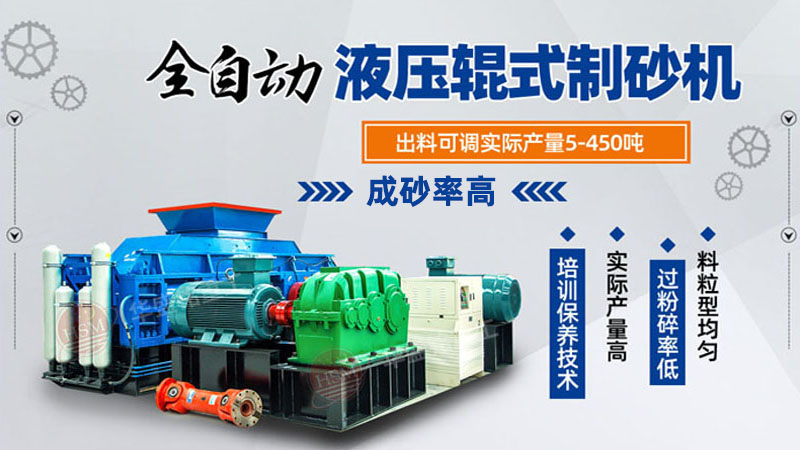 花崗巖用液壓對輥破碎機？一臺大概多少錢？